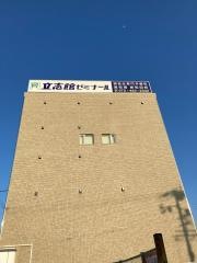 立志館ゼミナール高校部　岸和田校