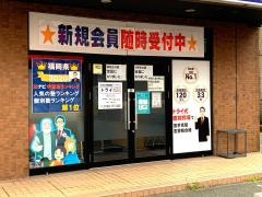 個別指導塾トライプラス　久留米東合川校