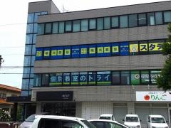 個別教室のトライ　野々市校