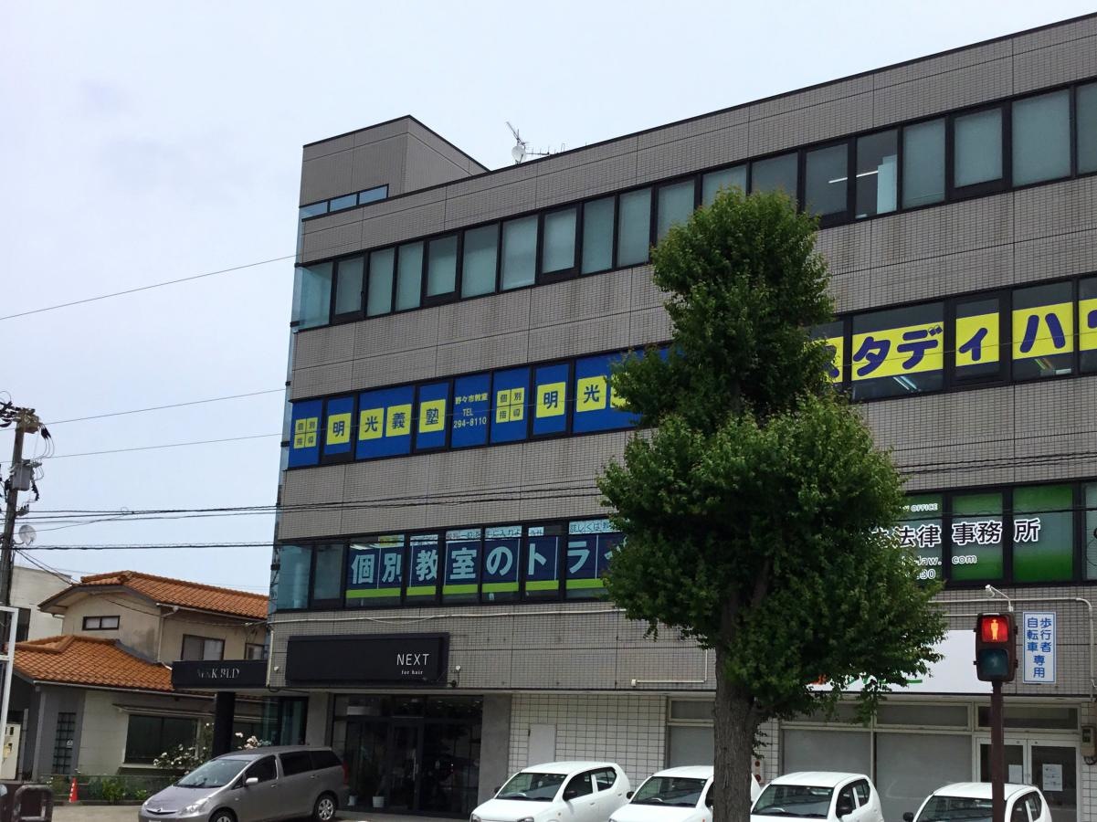 個別教室のトライ