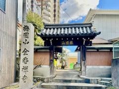 全香寺