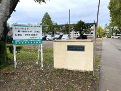江別市立江別第二中学校