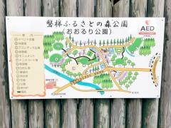 磐梯ふるさとの森公園