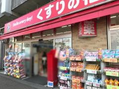 くすりの福太郎新鎌ケ谷駅前店