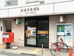 赤塚三郵便局