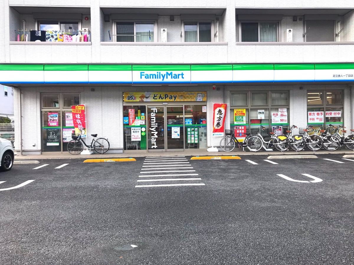 ファミリーマート 