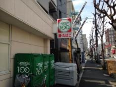 ローソンストア100　中野6丁目店