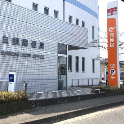 バンクマップ 白根郵便局 新潟市南区