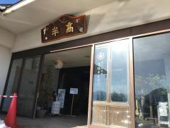 雪国の宿高半