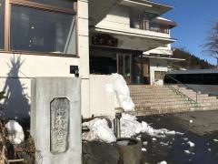 雪国の宿高半