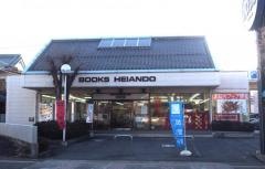 平安堂上田店