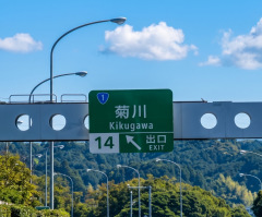 菊川ＩＣ
