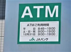 ＪＡあいち尾東春木支店