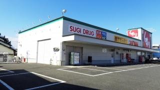スギ薬局　榎戸店