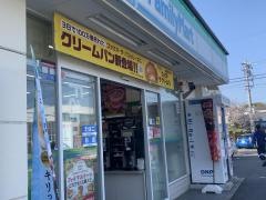 ファミリーマート　緑潮見が丘店
