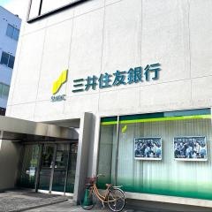 三井住友銀行四条畷支店