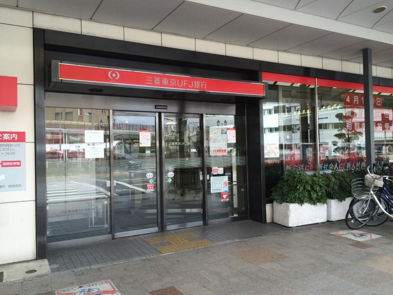 三菱 ufj 銀行 吹田 支店
