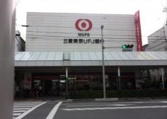 三菱ＵＦＪ銀行吹田支店