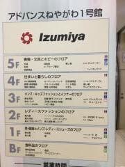 アドバンスねやがわ1号館