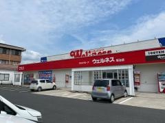 ドラッグストアウェルネス塩冶店