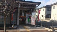 福山多治米郵便局