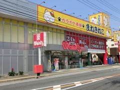 ウォンツ大州店