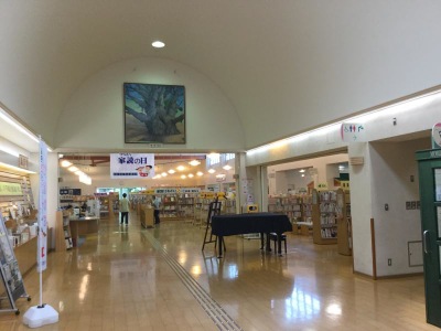 パブリネット 水巻町図書館 遠賀郡水巻町古賀