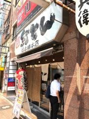 紅とん日本橋店