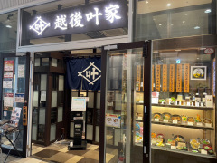 越後叶屋　ららぽーと立川・立飛店
