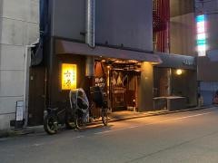 六源