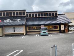 寿し一貫あさくら店