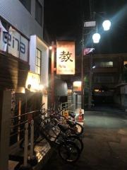 教