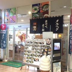 道の駅メルヘンおやべ田舎