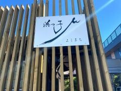 浜っ子よこまち
