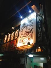 ほてい屋