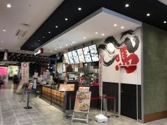 ばりうま今治　新都市店