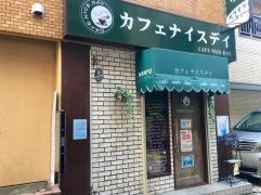 カフェ・ナイスデイ