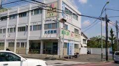 大石医院
