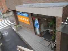 石井診療所