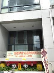 なごやかこどもクリニック