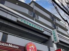 大西耳鼻咽喉科