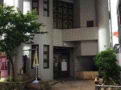 新垣クリニック