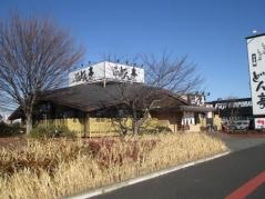 しゃぶしゃぶどん亭高崎店