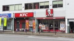 ケンタッキーフライドチキン　京成勝田台店