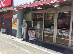 ケンタッキーフライドチキン　京成勝田台店