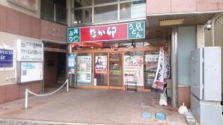 なか卯　天王台駅前店