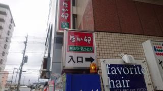 なか卯　天王台駅前店