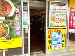 ＣｏＣｏ壱番屋　保谷ひばりが丘店