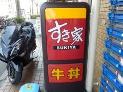 すき家　長原駅東店