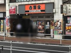 吉野家　国分寺北口店